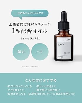 TOUT YET レチノールオイル 2本セット TOUT YET レチノールオイル 2本セット Amazon | KisoCare [No